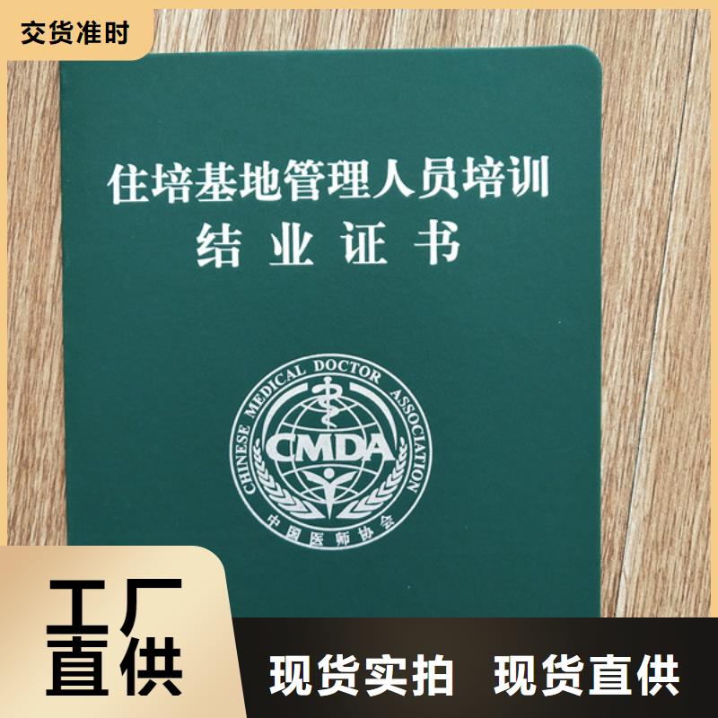 职业技能鉴定印刷_专业培训印刷定制