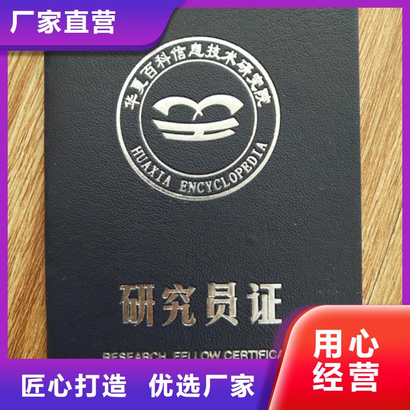 荣誉防伪印刷厂印刷水印印刷印刷荧光防伪职业资格