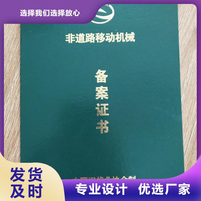 职业技能培训印刷学习证明