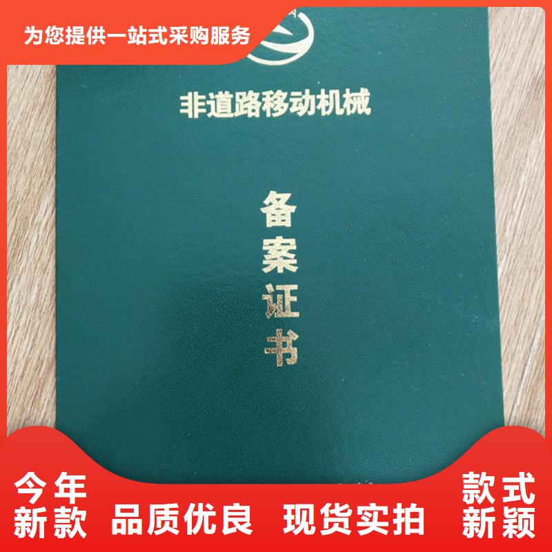 岗位培训结业印刷_浮雕防伪印刷厂家XRG