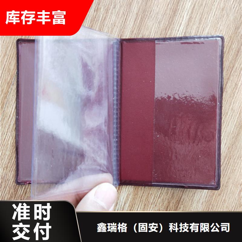职业技能鉴定印刷_职业能力培训印刷定制家