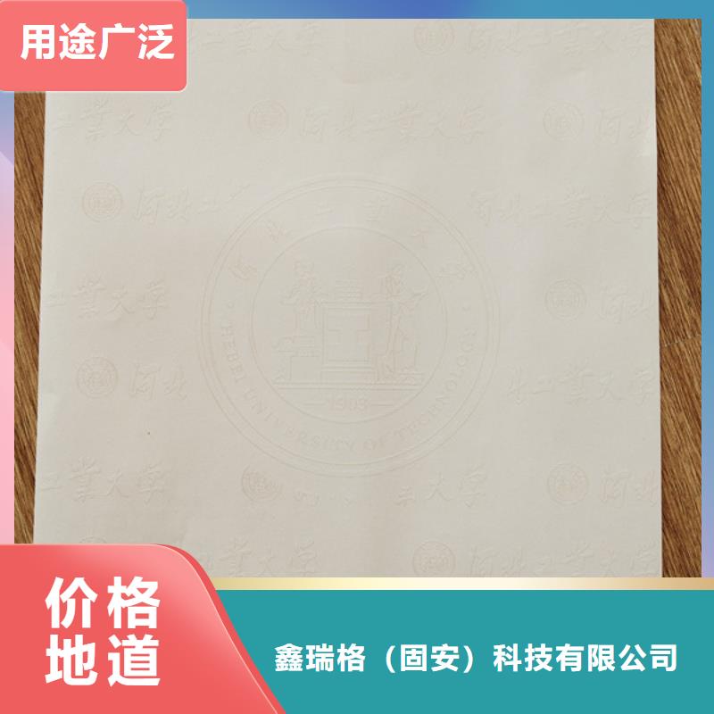 营业执照生产厂家专版黑水印防伪纸张聘书防伪印刷厂