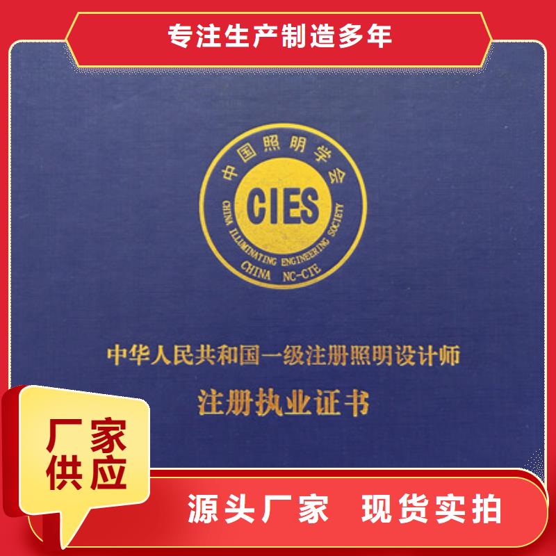 电力设施安装协会会员证定做_防复印纸张XRG