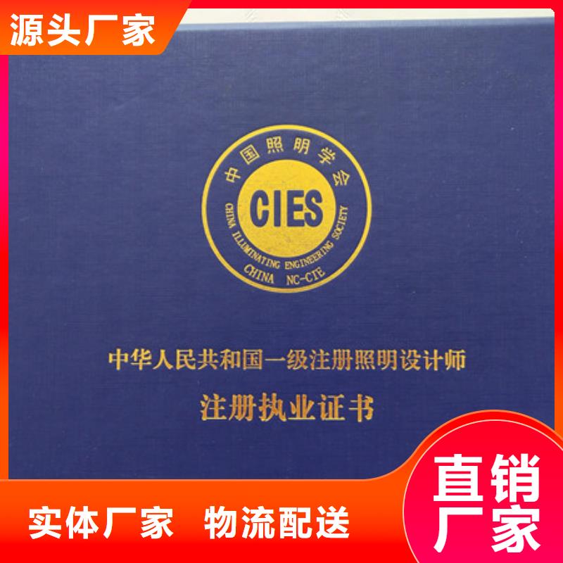 职业技能培训印刷学习证明