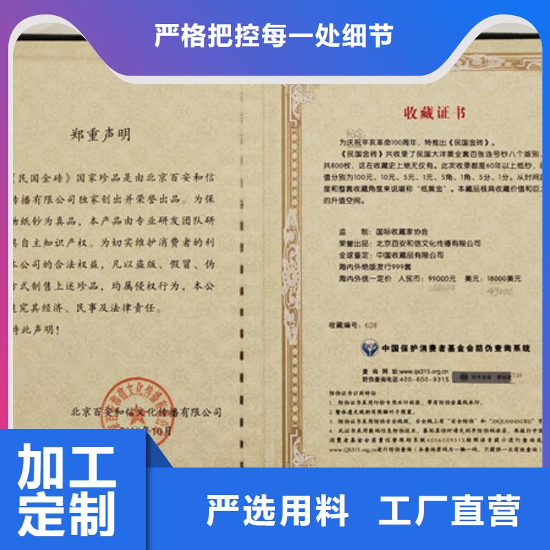 职业技能培训印刷_职务聘书加工