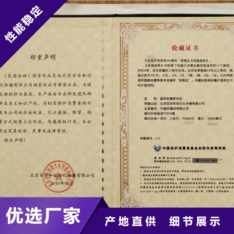 印刷厂制作跆拳道考级菊花水印防伪印刷厂