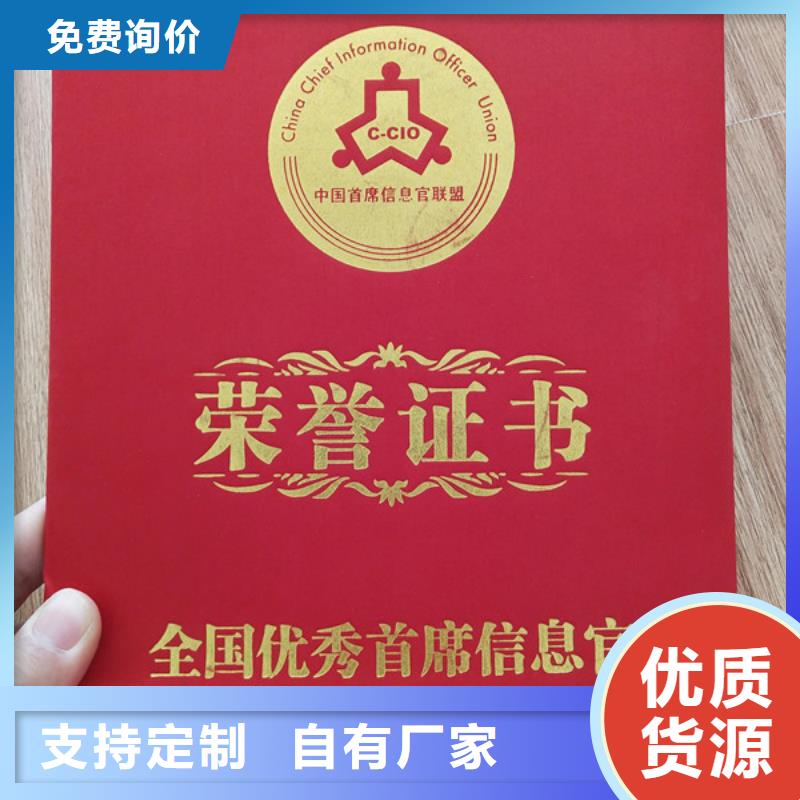 工作证订做_防伪农药登记制作印刷厂