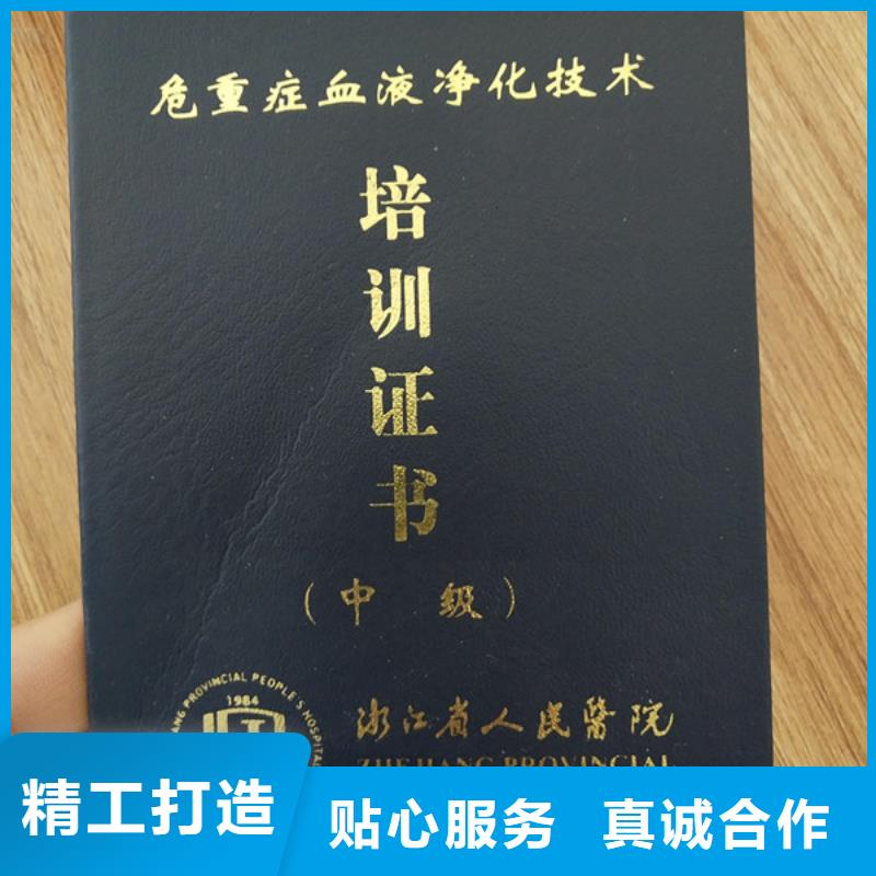 职业技能培训印刷奖励证