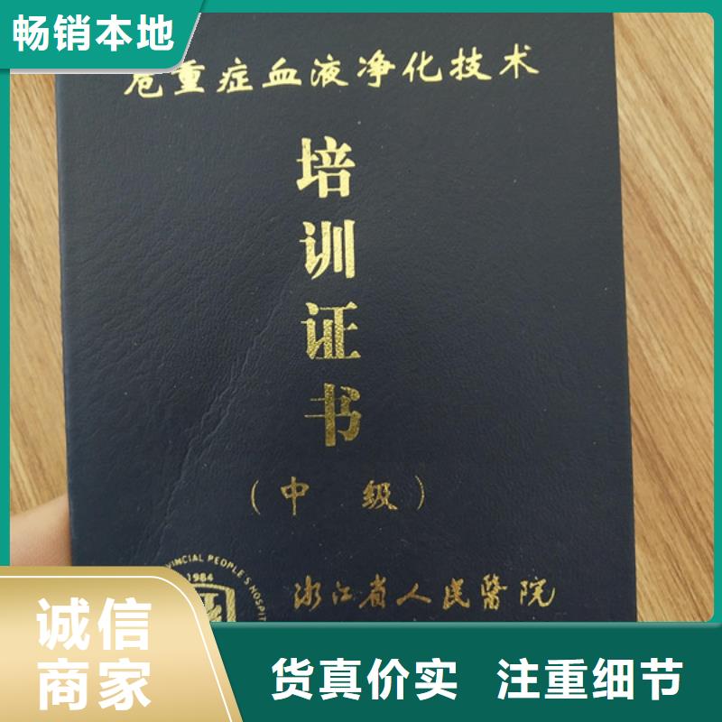 职业技能在线学习定做_获奖印刷厂家