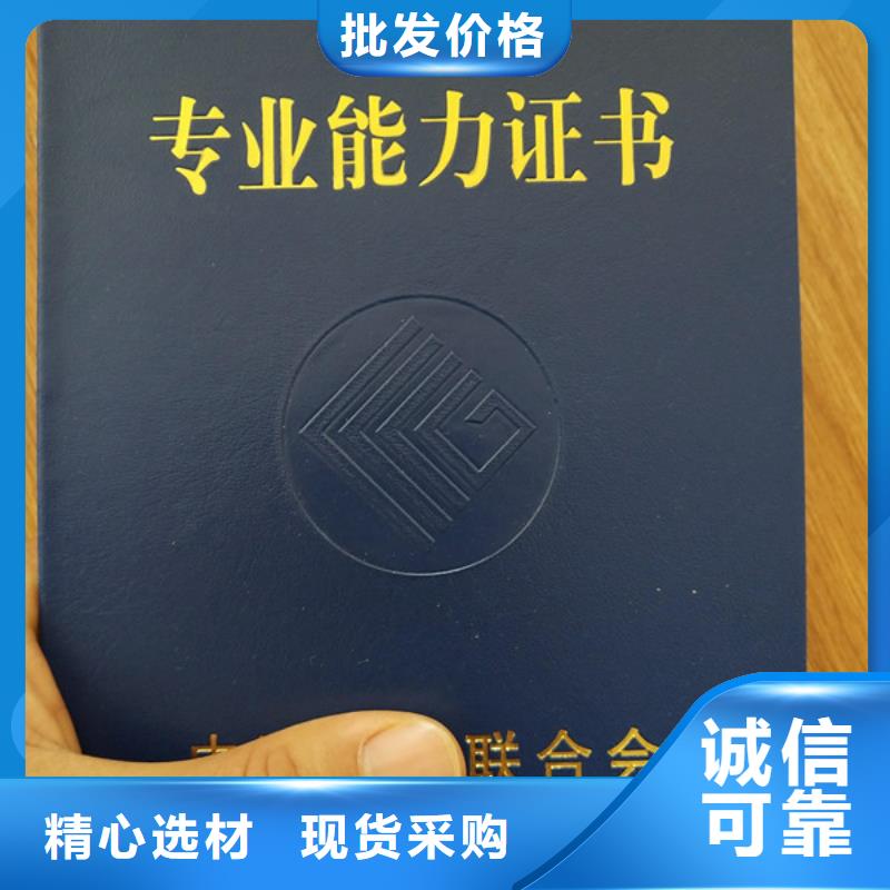 防伪上岗合格订做_学位厂家_工作证加工_