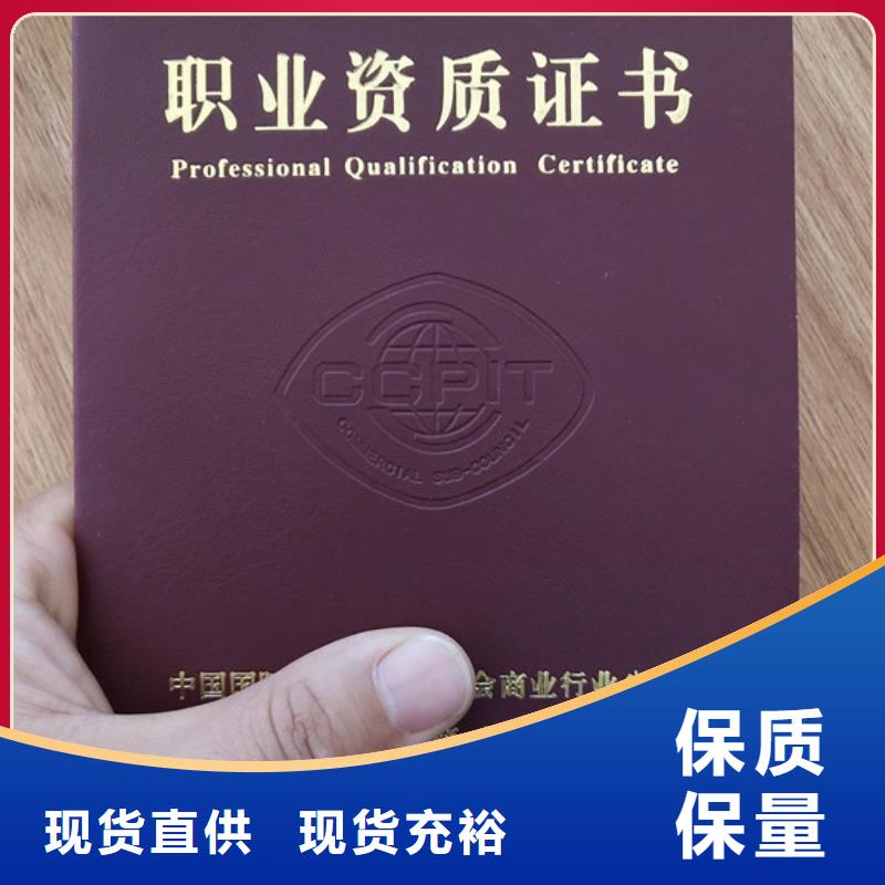 资格定做_防伪理事制作印刷厂
