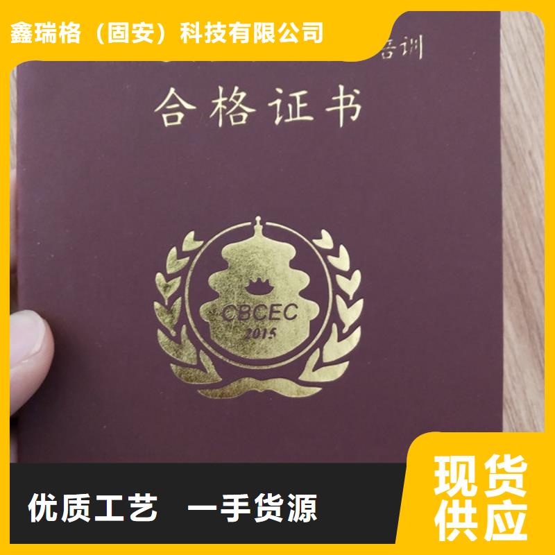 职业技能培训印刷入学通知书印刷厂