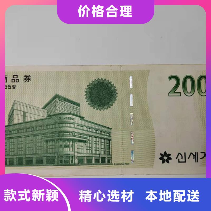 兑奖劵印刷防伪水票定做鑫瑞格欢迎咨询