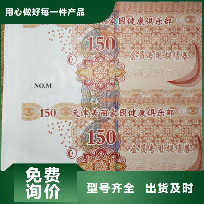 兑奖劵印刷防伪水票定做鑫瑞格欢迎咨询