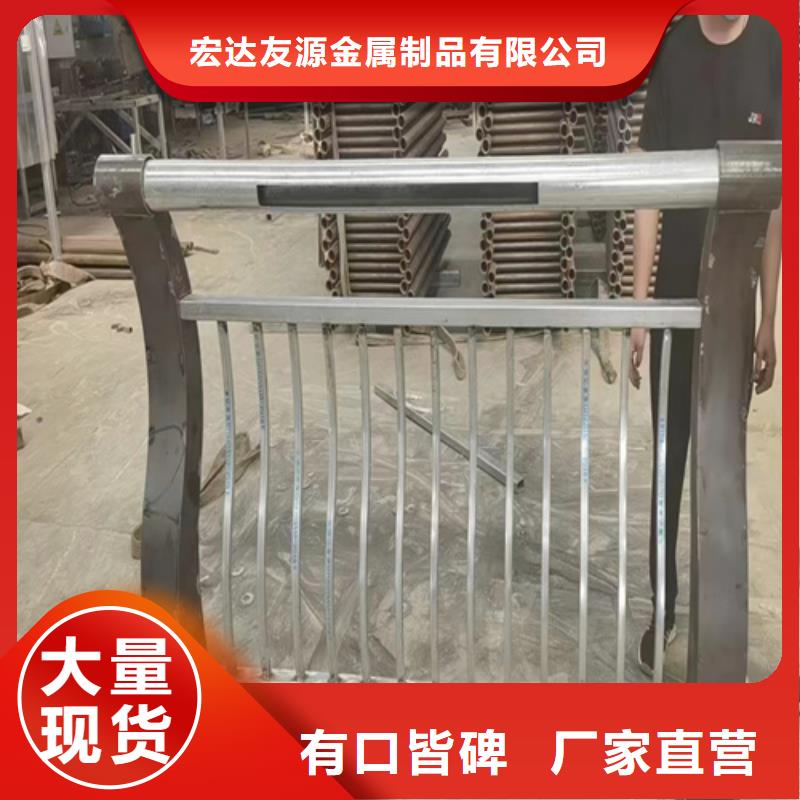 宏达友源金属制品有限公司不锈钢复合管护栏咨询山东宏达友源护栏有限公司可按时交货