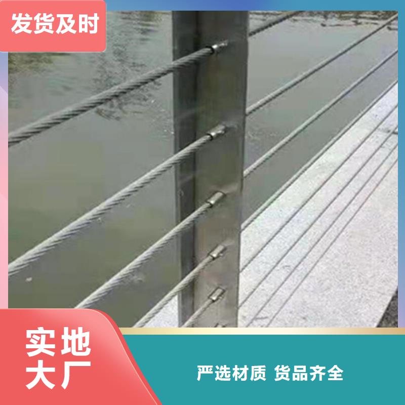 不锈钢钢丝绳护栏不锈钢木纹转印栏杆厂家质量优价格低