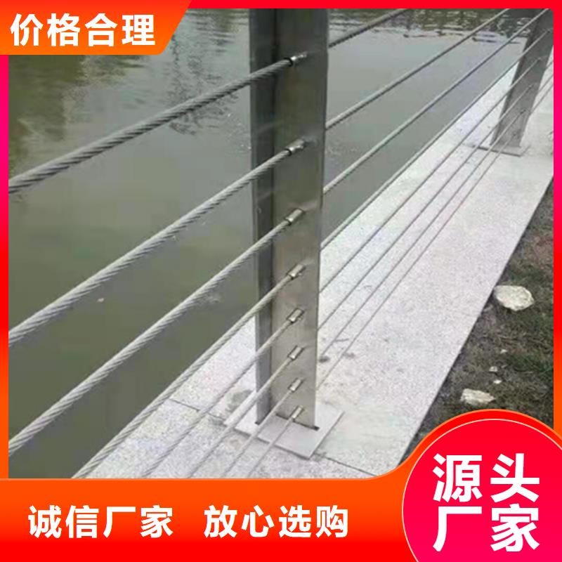 不锈钢钢丝绳护栏_【不锈钢复合护栏厂家】免费回电