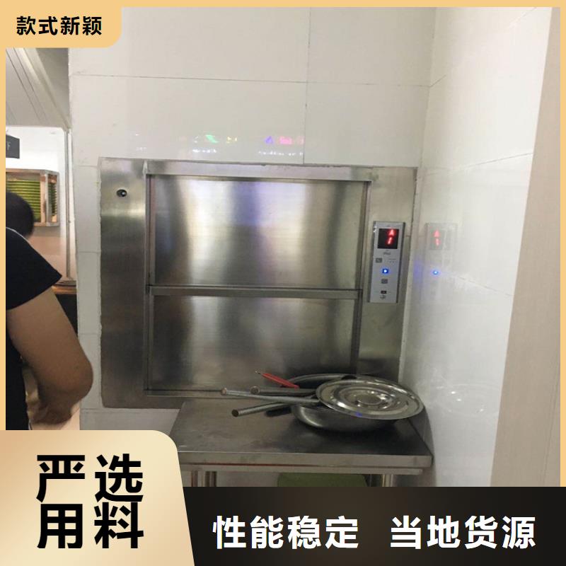 九台传菜电梯厂家性价比高