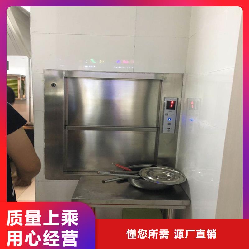 太和传菜电梯厂家中心
