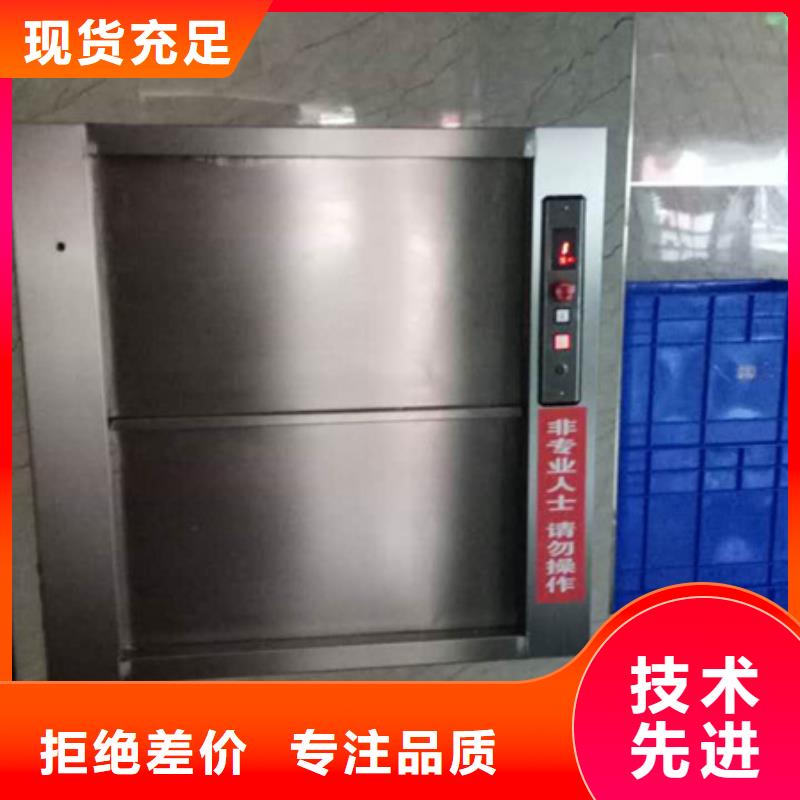 蓬安传菜电梯厂家品牌可靠