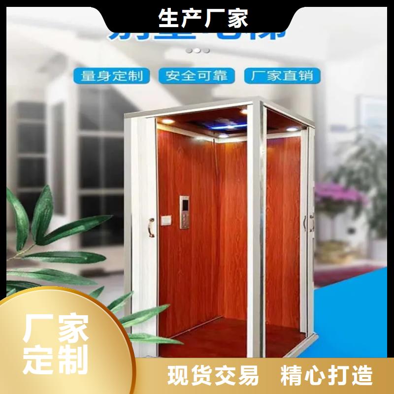 家用电梯传菜电梯厂家出货快