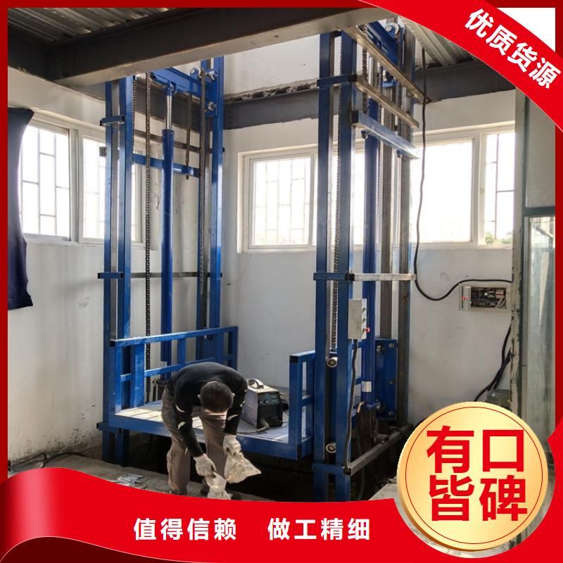 液压货梯厂家维修定做销售