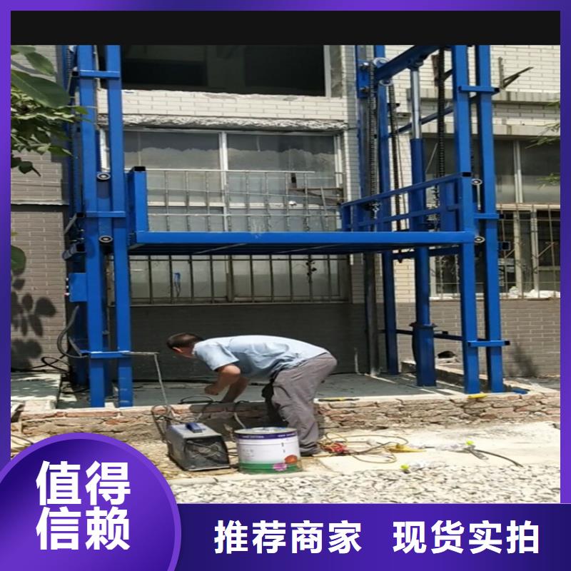 松江液压货梯厂家诚信厂家
