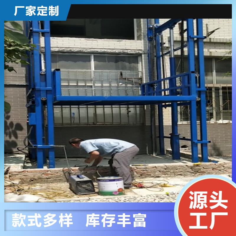 平邑升降货梯平台厂家直销