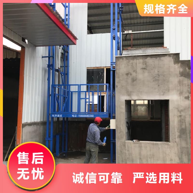 液压货梯厂家维修定做销售