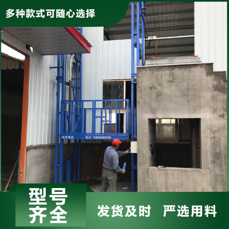液压升降平台货梯厂家维修配件批发
