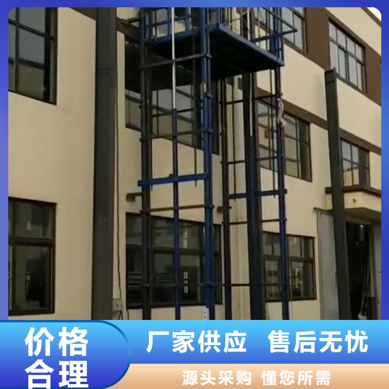 高平货梯厂家直销性价比高