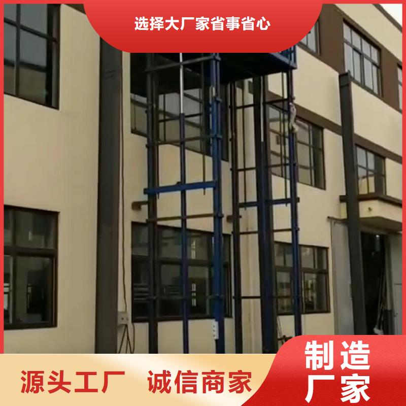 平陆货梯实体厂家品质保障