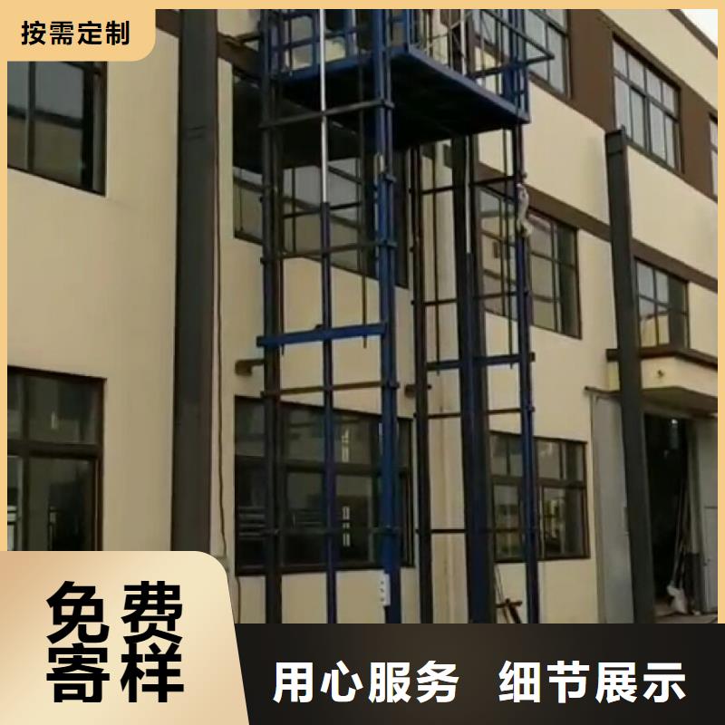 平邑升降货梯平台厂家直销