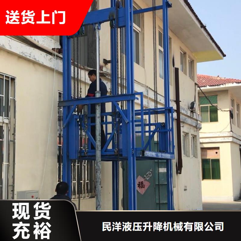 液压升降平台货梯厂家维修配件批发