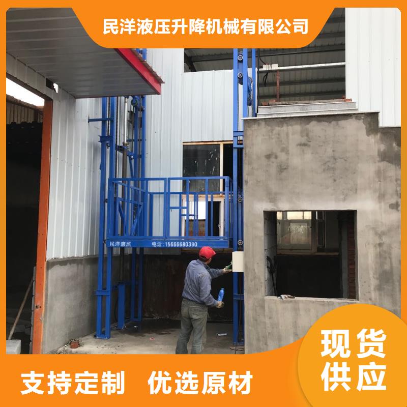 应城升降货梯厂家销售—放心选择