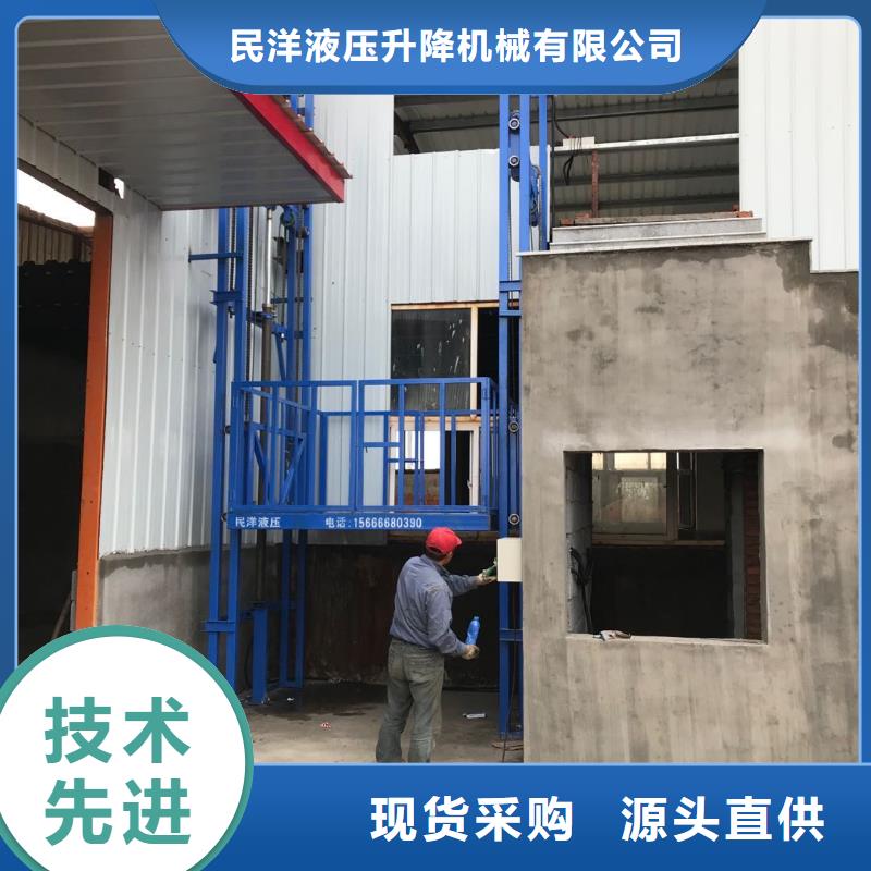 五莲货梯实体厂家厂家