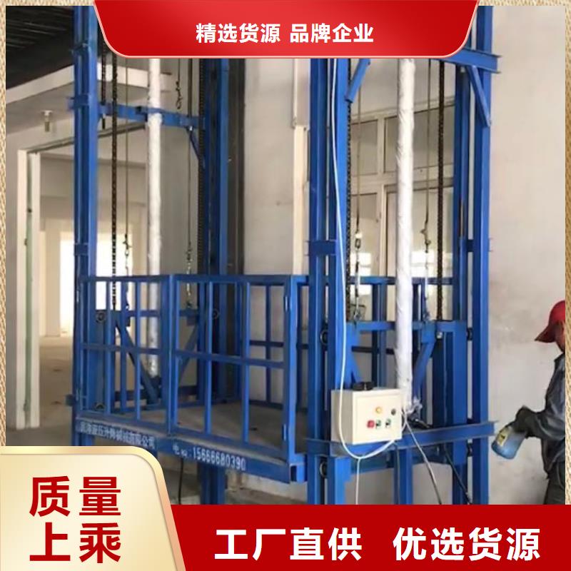 液压货梯厂家维修定做销售
