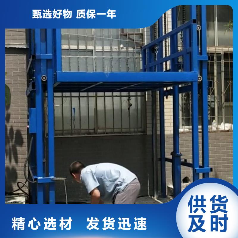 液压货梯厂家维修定做销售