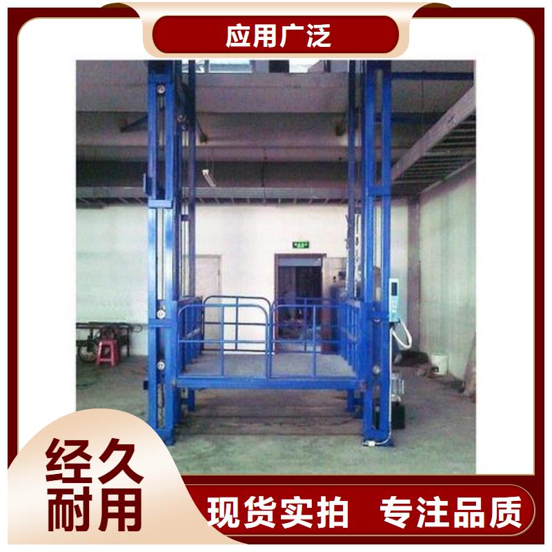 钢城工厂简易货梯升降平台良心厂家
