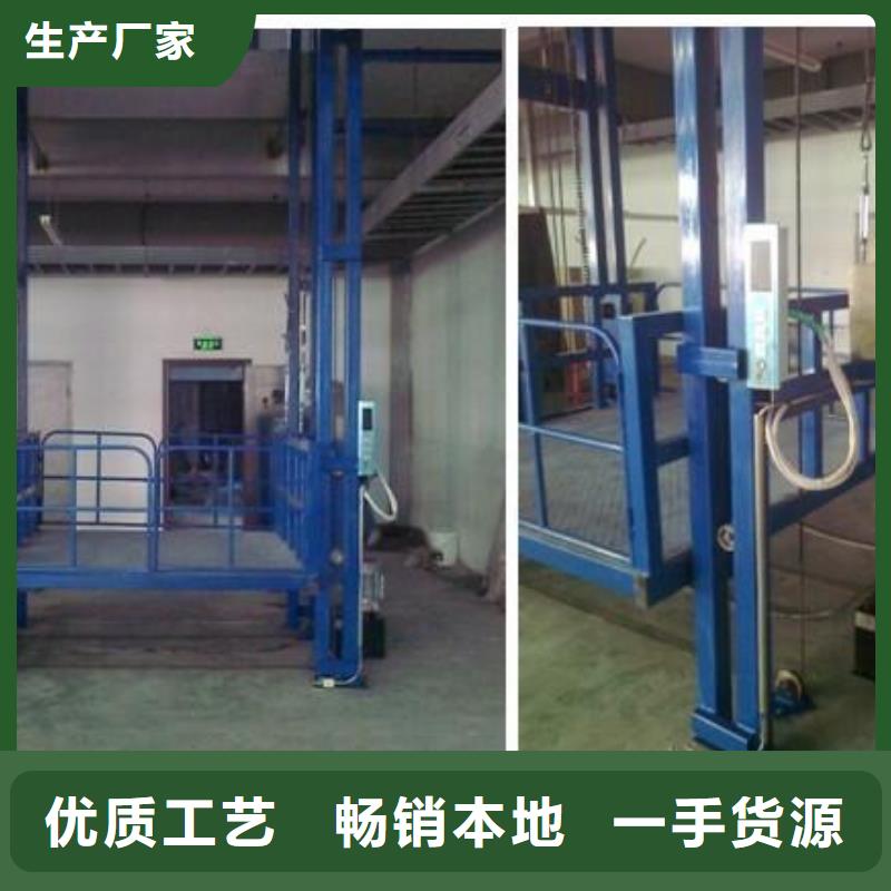 液压货梯厂家维修定做销售