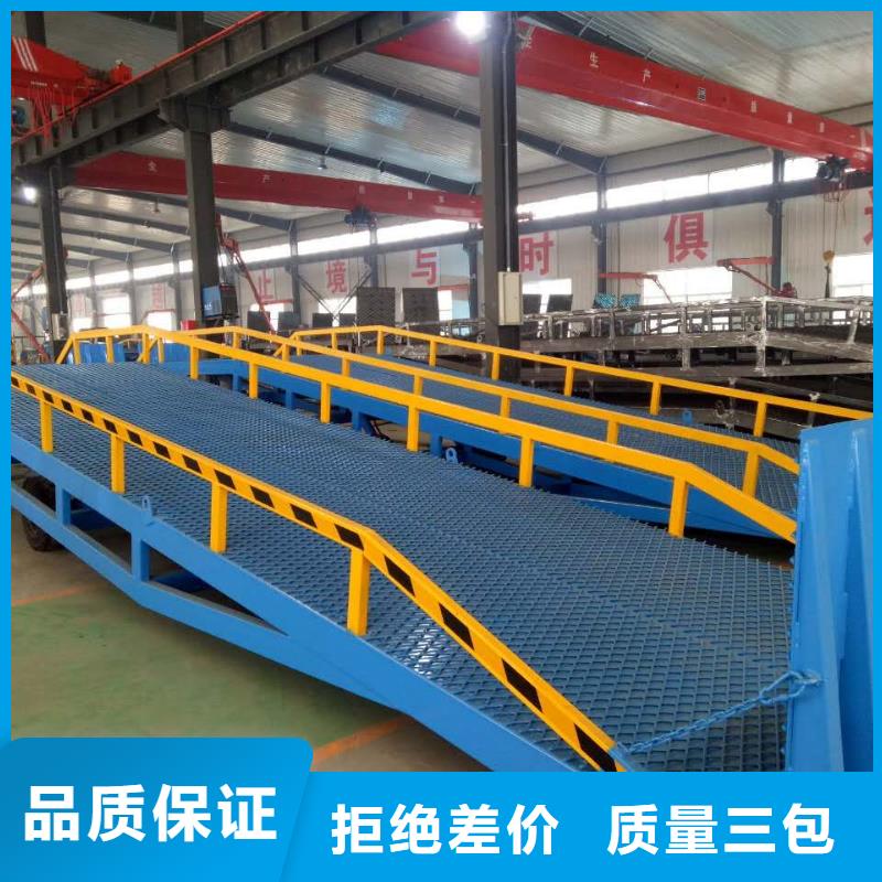 登车桥拒绝伪劣产品