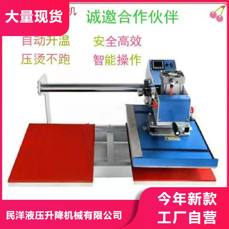 【烫金机传菜电梯厂家支持加工定制】