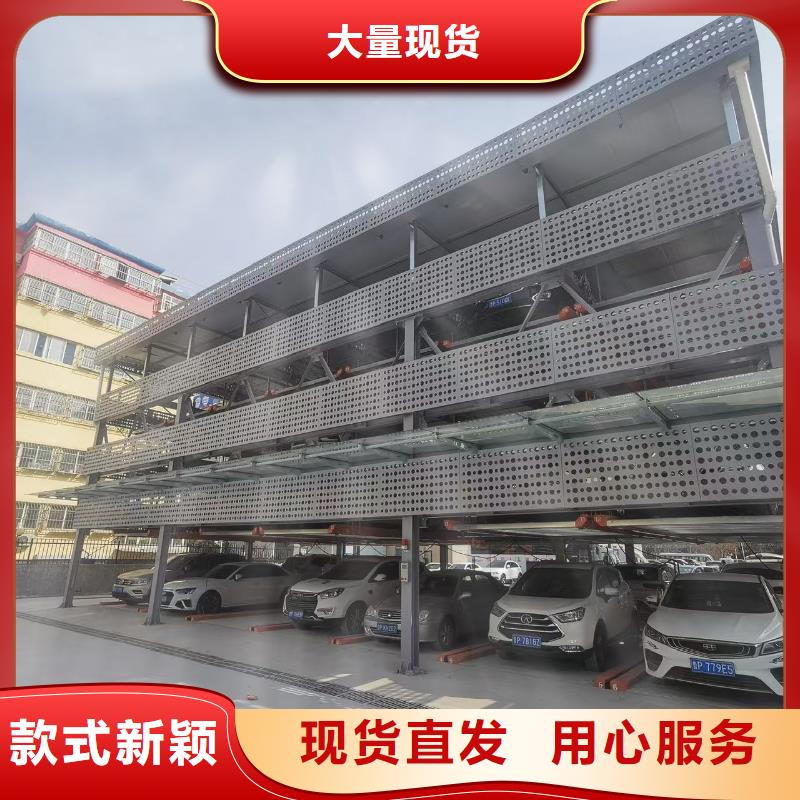 机械车位是什么意思商家