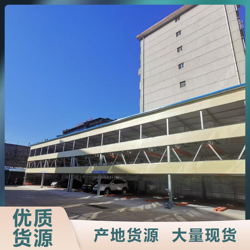 生产机械车位二层怎么下来_精选厂家