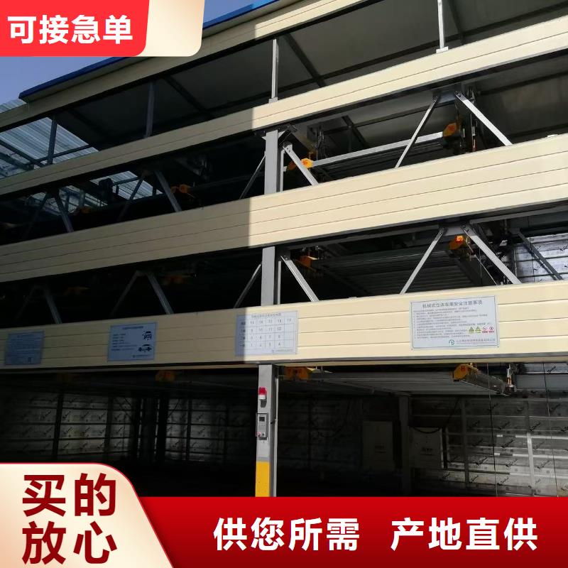 机械车位属于特种设备吗厂家地址