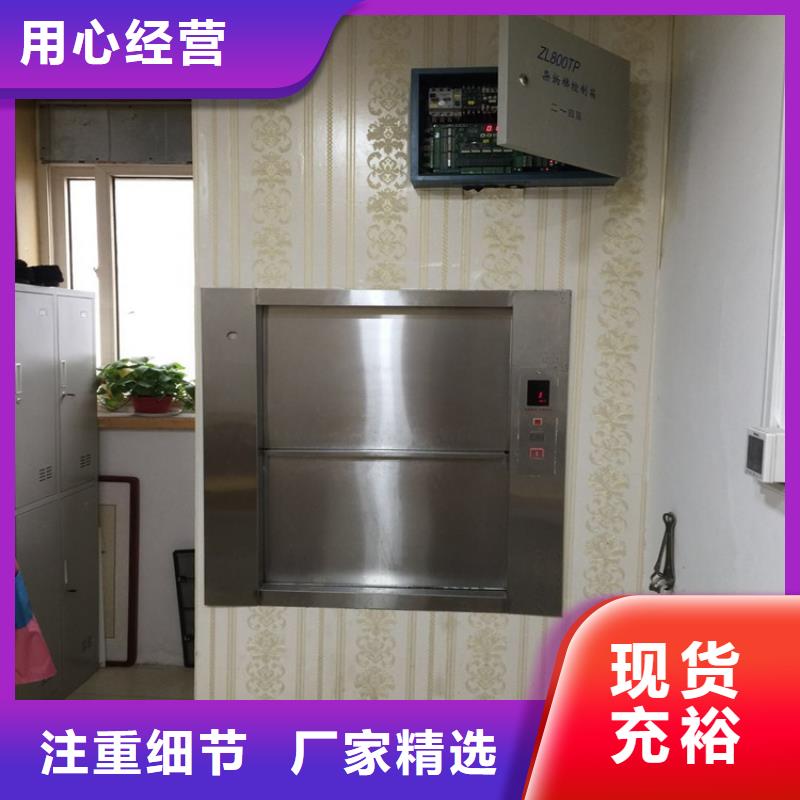 厨房传菜电梯厂家公司有现货