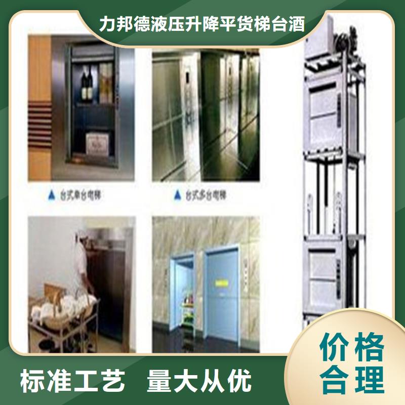 现货报价—东海传菜电梯厂家