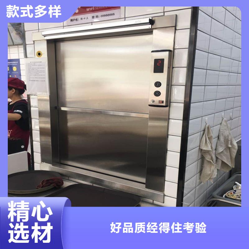 湘阴传菜电梯厂家终身质保—多重优惠