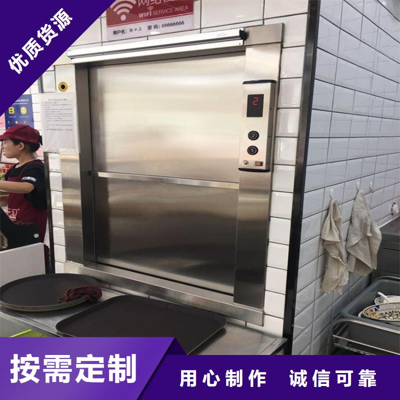 彭州传菜电梯品牌企业厂家直销