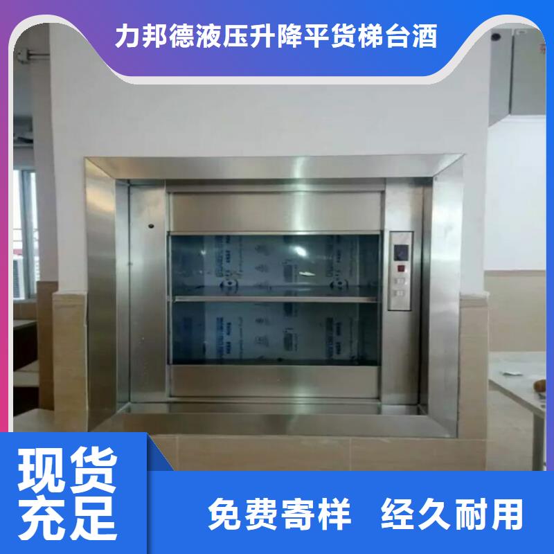 龙安传菜电梯生产厂家公司